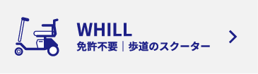WHILL