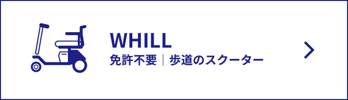 WHILL