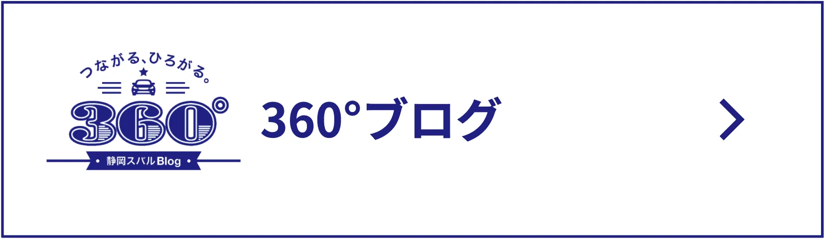スバルだより