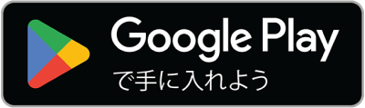 App Storeからダウンロード