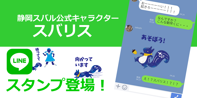 公式LINE案内