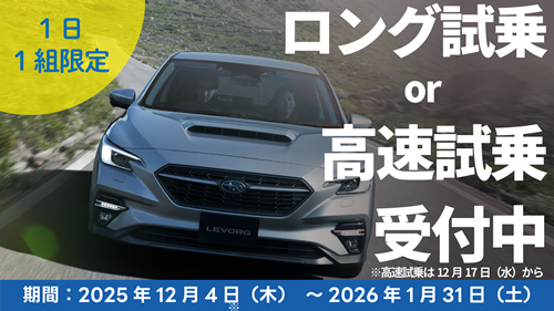 2025_1212　日本カー・オブ・ザ・イヤーを受賞しました｜フォレスター③