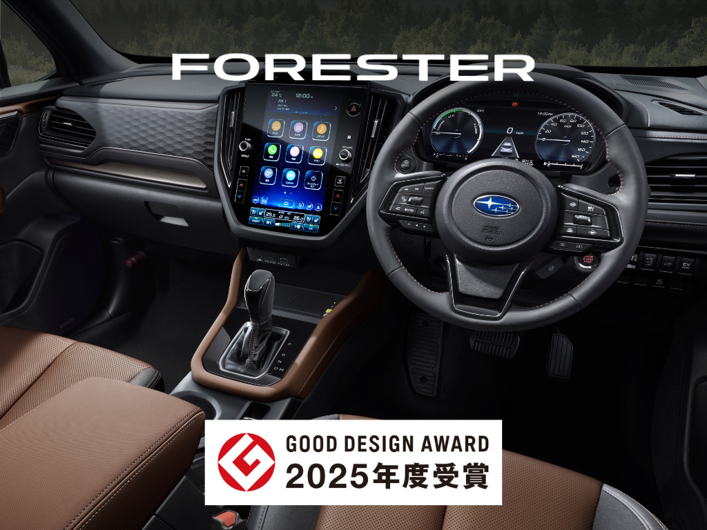 2025_1017　グッドデザイン賞受賞しました｜フォレスター②