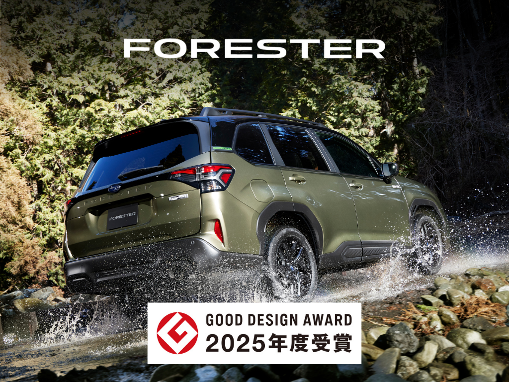 2025_1017　グッドデザイン賞受賞しました｜フォレスター③