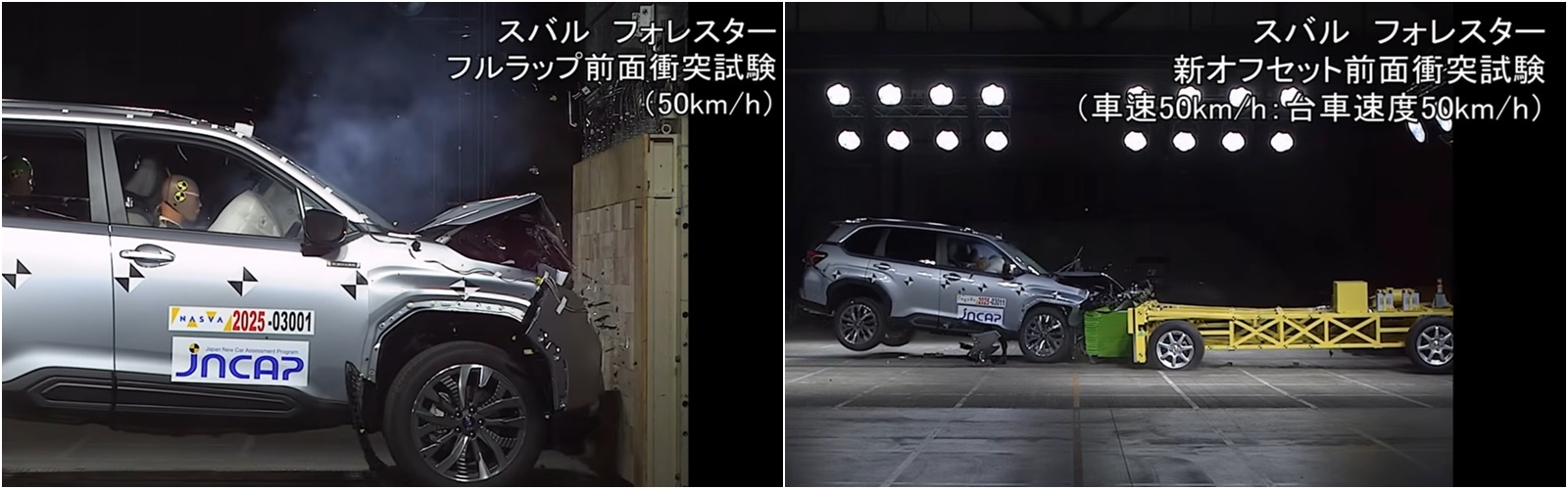 JNCAP自動車安全性能2025ファイブスター賞受賞｜フォレスター⑥