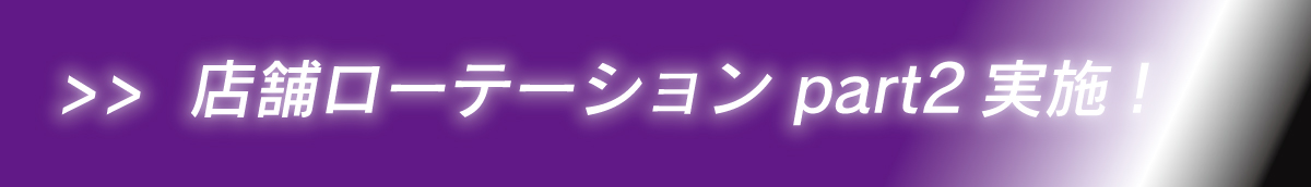 240809_hks_tenji_douga_title_tenji
