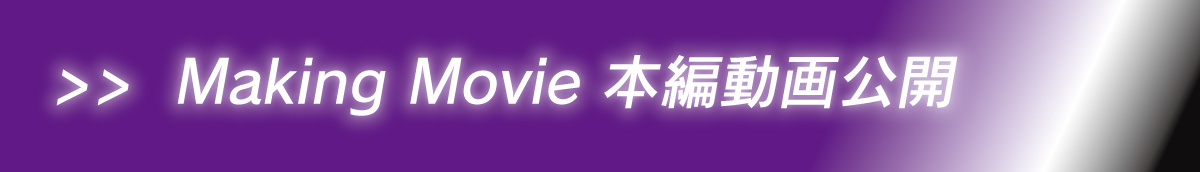 240809_hks_tenji_douga_title_douga