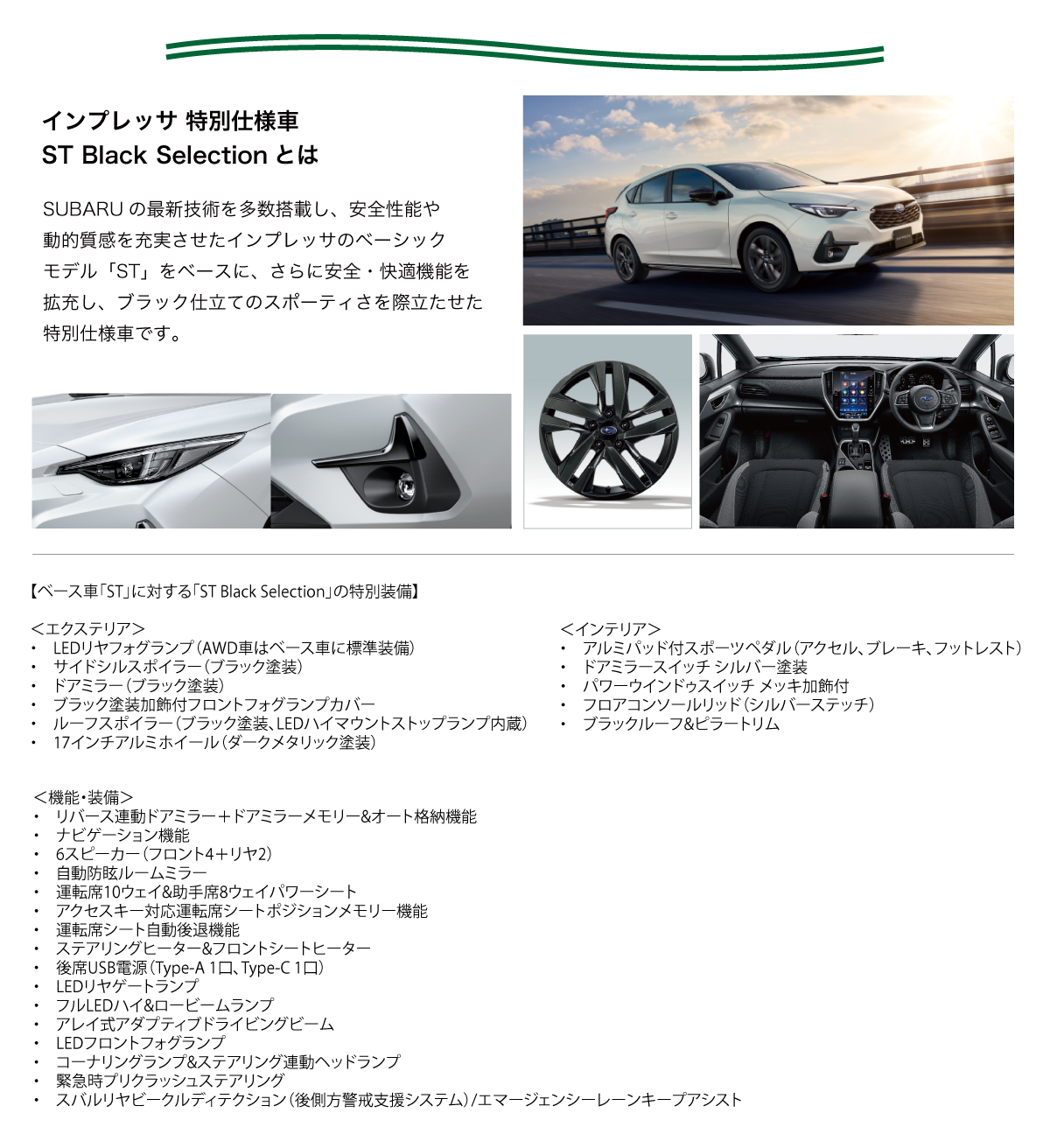2505_インプ_ベーシックPKG_03