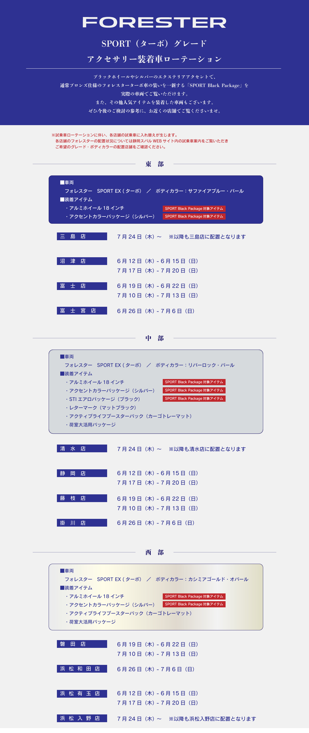 250611_SL5ローテーション01