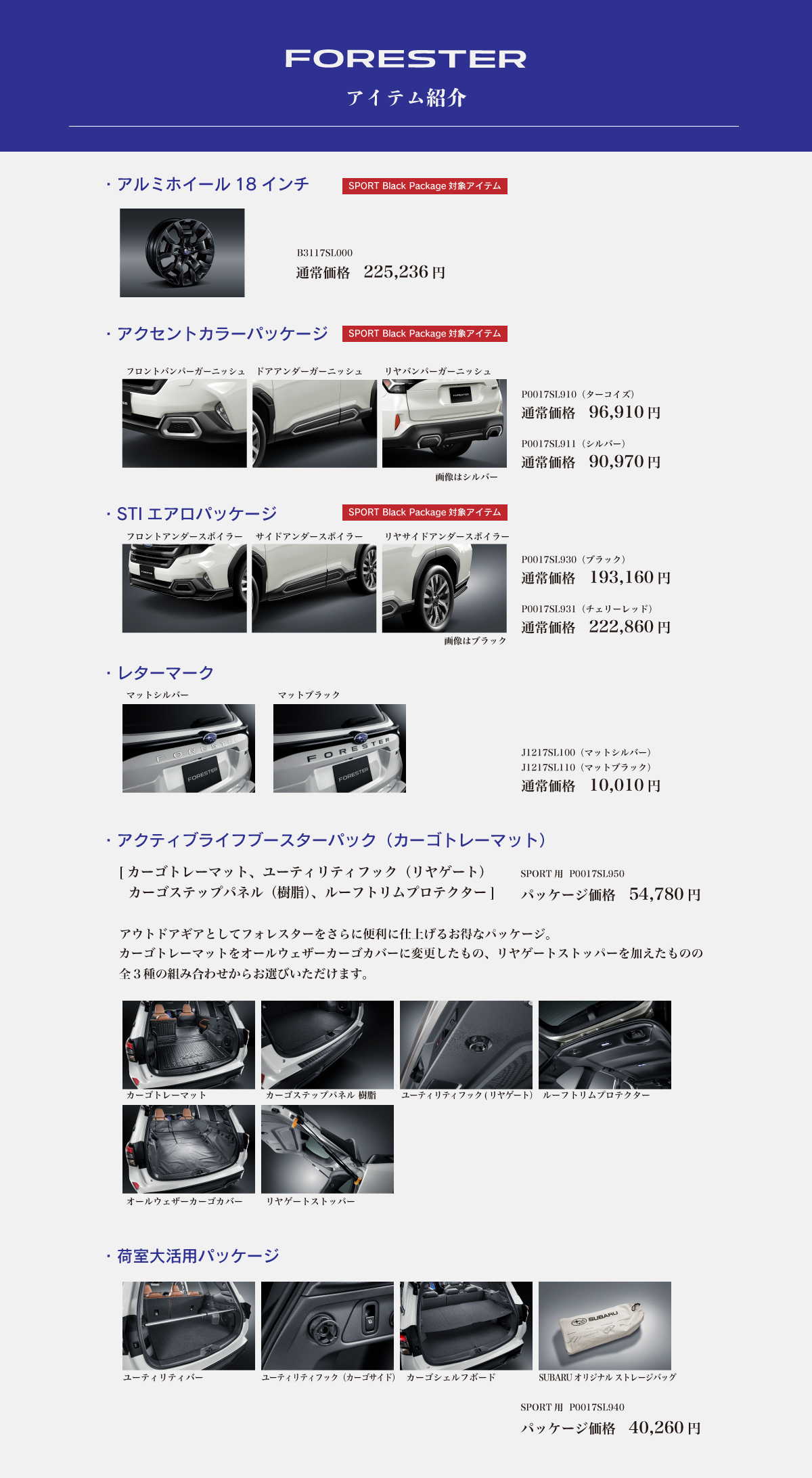 250611_SL5ローテーション02