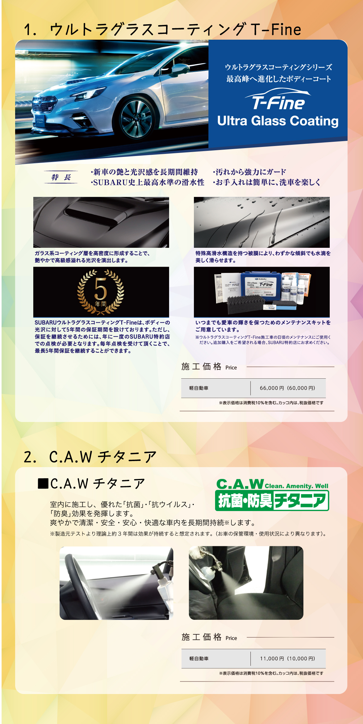 2507_軽自動車コーティングCP_03