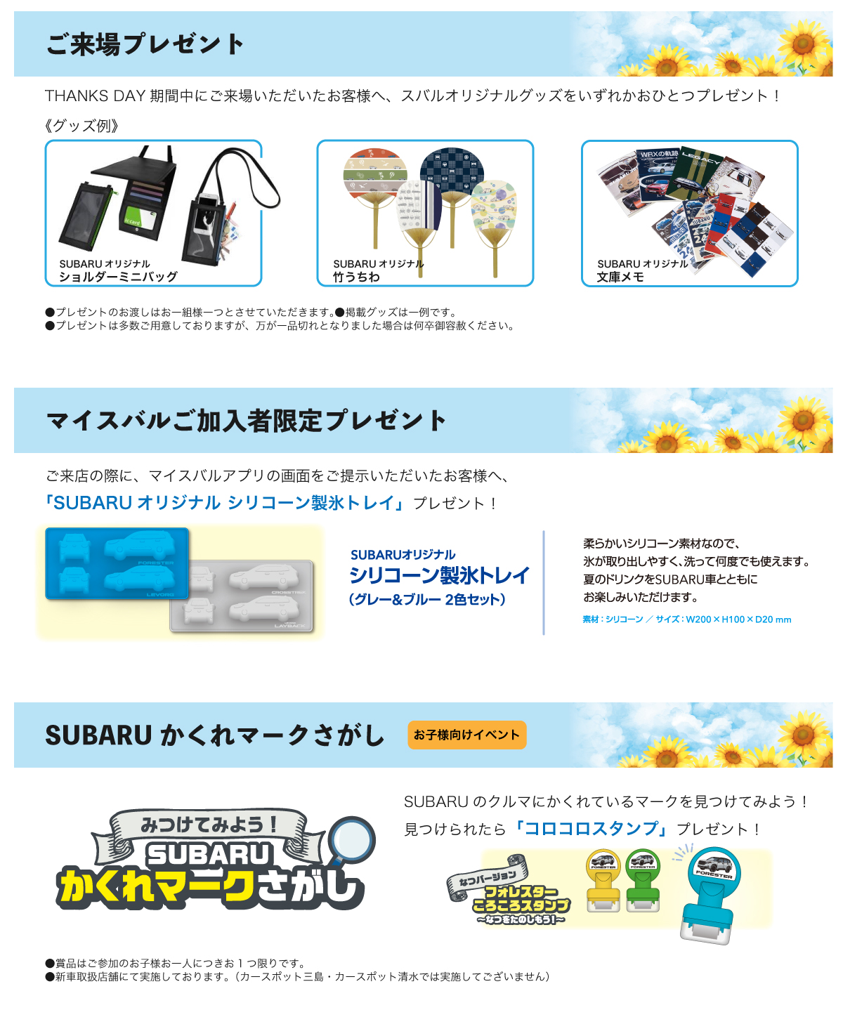 250802_THANKS_DAY_03_来場イベント