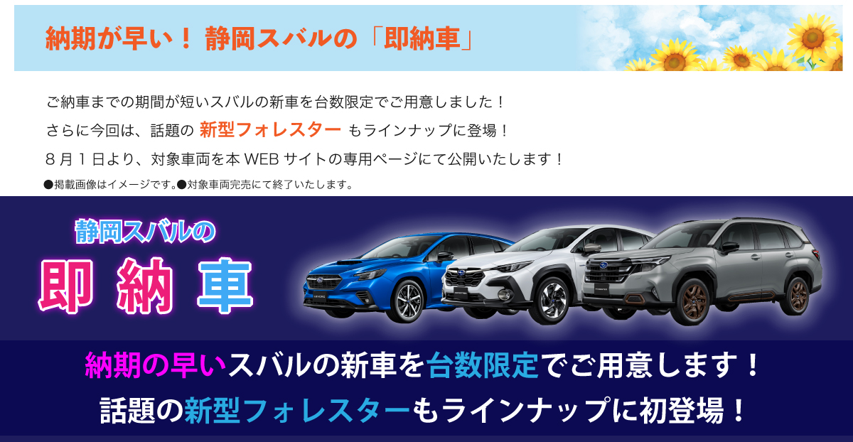 250802_THANKS_DAY_06_即納車