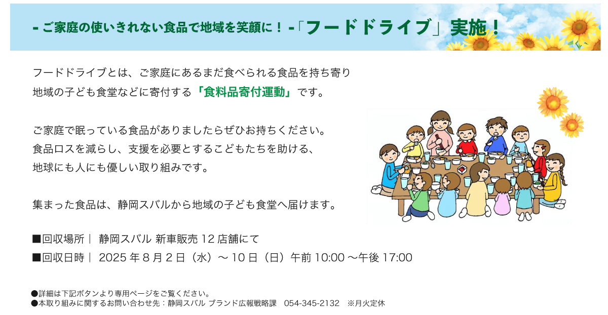 250802_THANKS_DAY_09_サービス