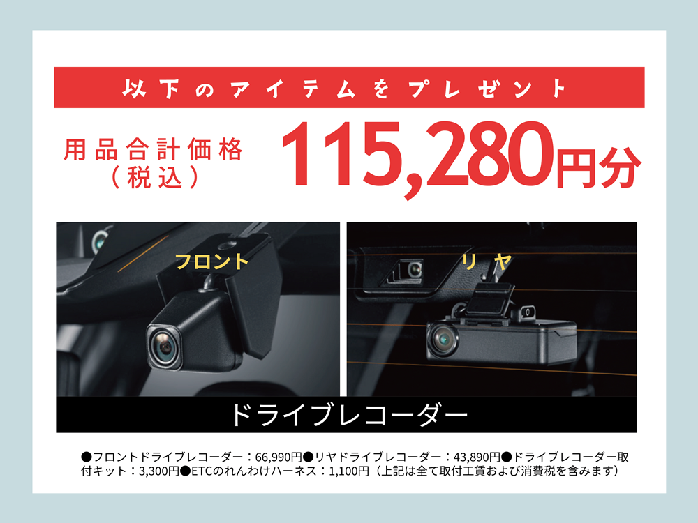 2509_フォレスター アイサイトX グレードアップキャンペーン-4