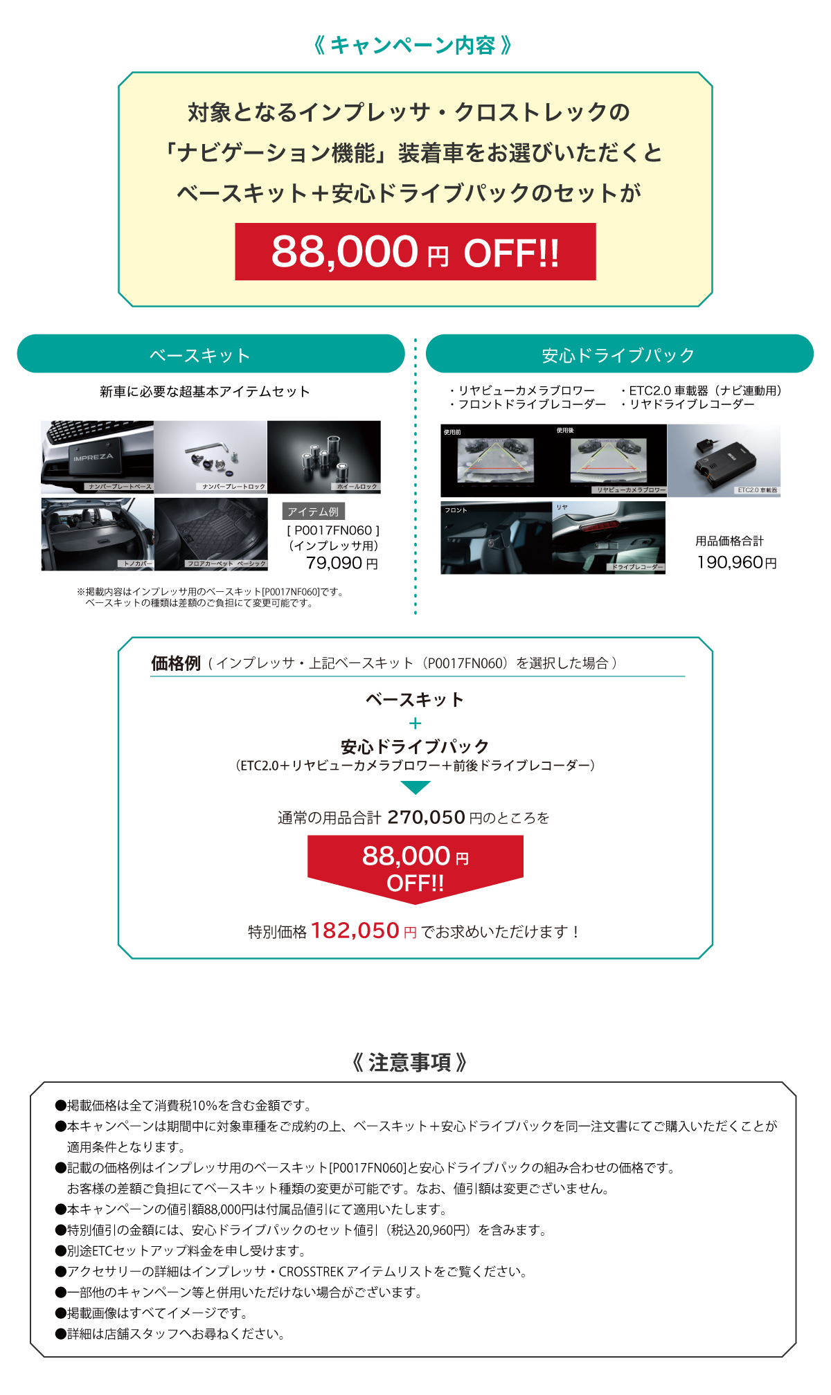 251001_G_静ス_ナビアップグレード02
