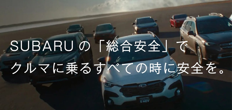 2510_安全は、乗ってこそ。SUBARU実感試乗-4