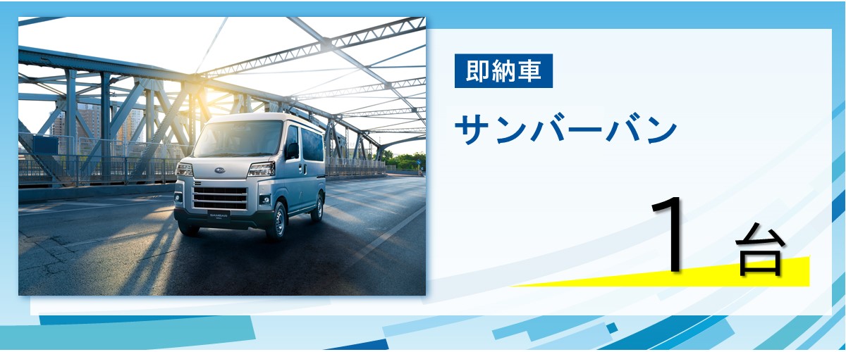 2025下_sokunosya_shashu06_軽貨物