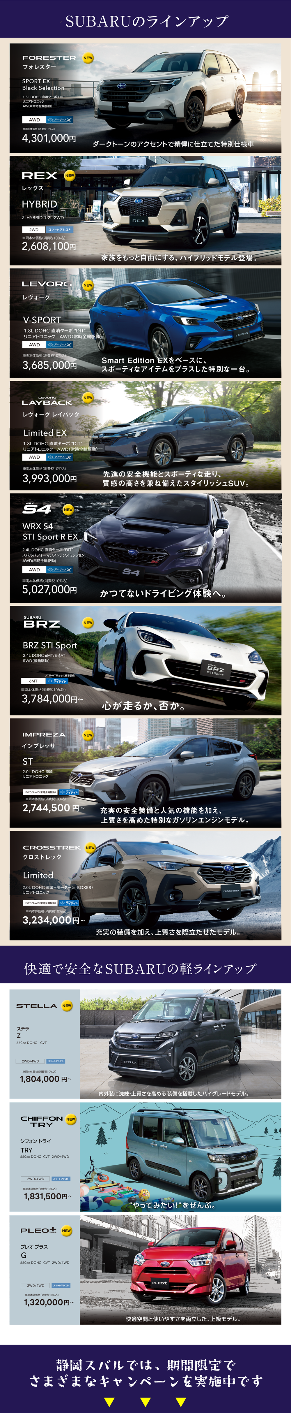 2511_SUBARUプレミアフェア-3