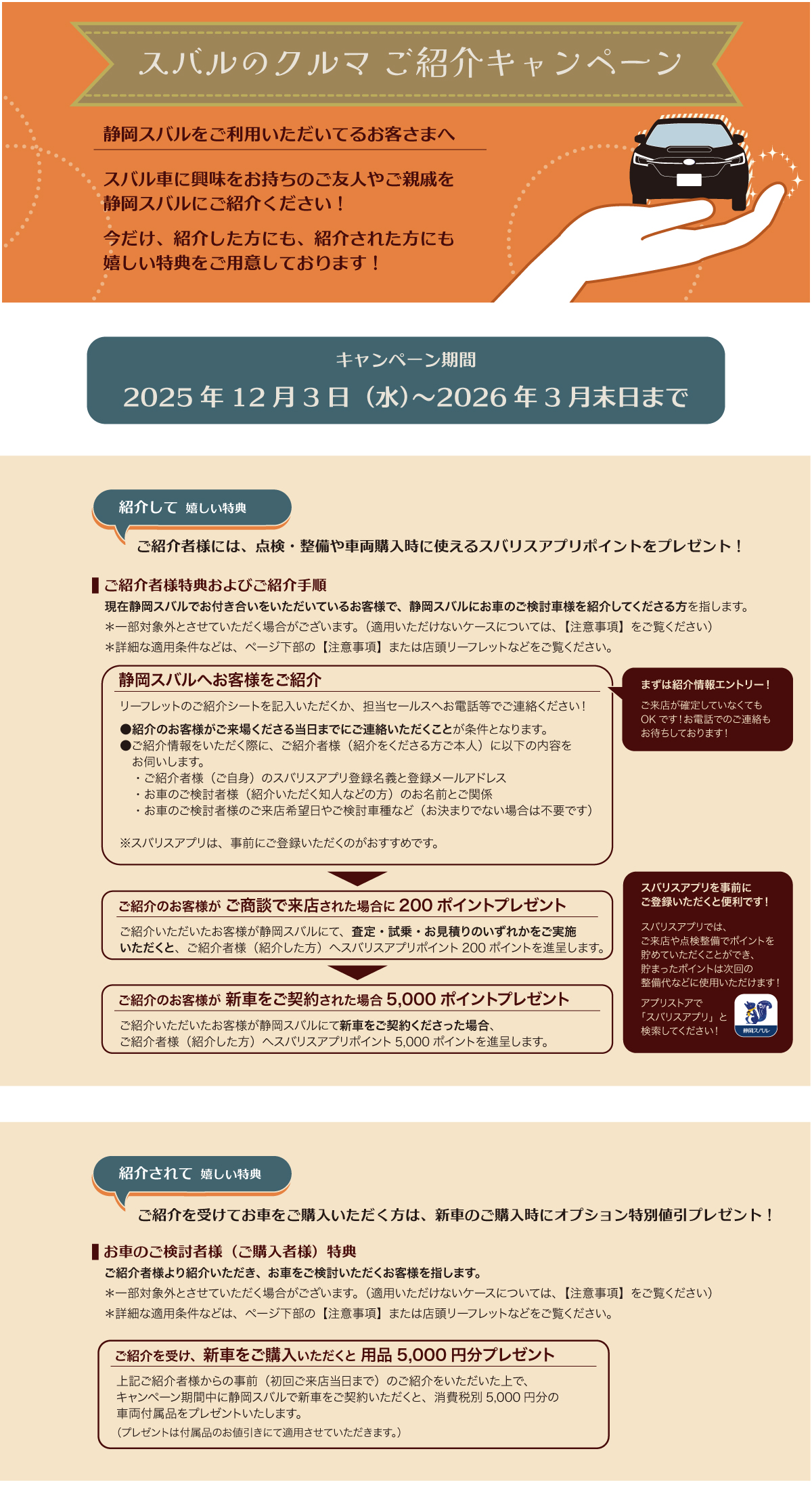 251203_紹介CP‗main01