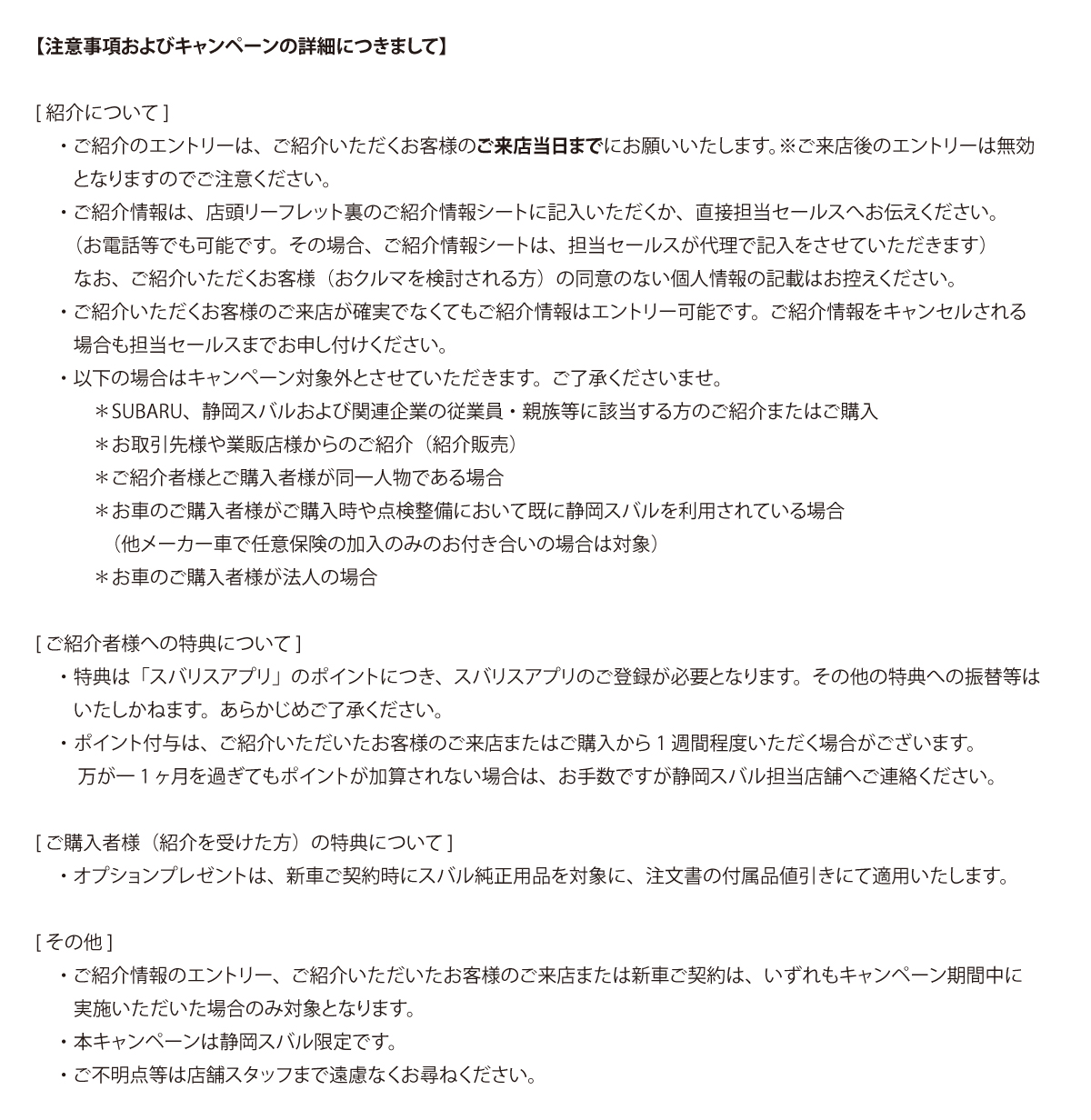 251203_紹介CP‗main02