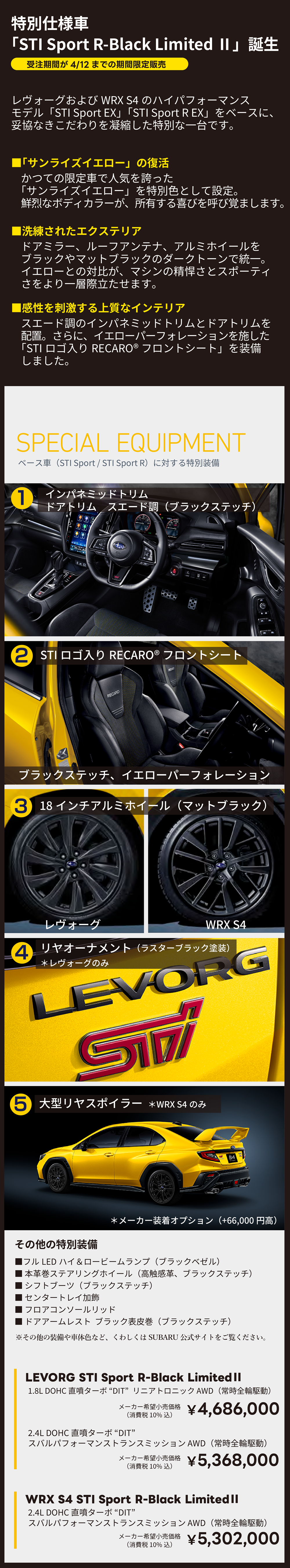 2601_STI Sport_R-Black Limited 2-2