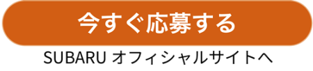 2601_新車購入資金プレゼントキャンペーン-3
