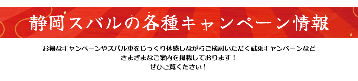 260104_初売りフェア13_各種キャンペーン