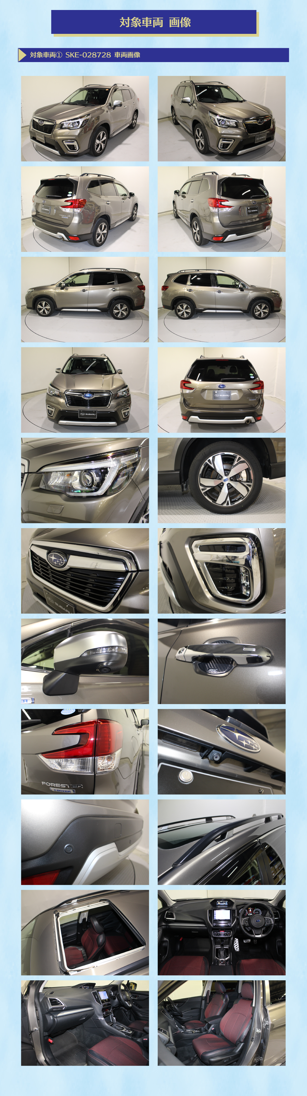 2601_中古特選詳細ページ_02_1富士SKE