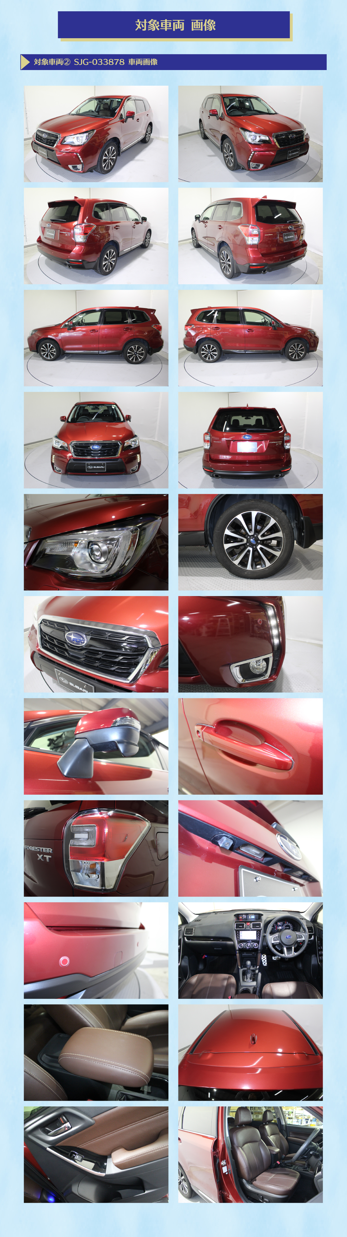 2601_中古特選詳細ページ_03_車両2CS清水SJG