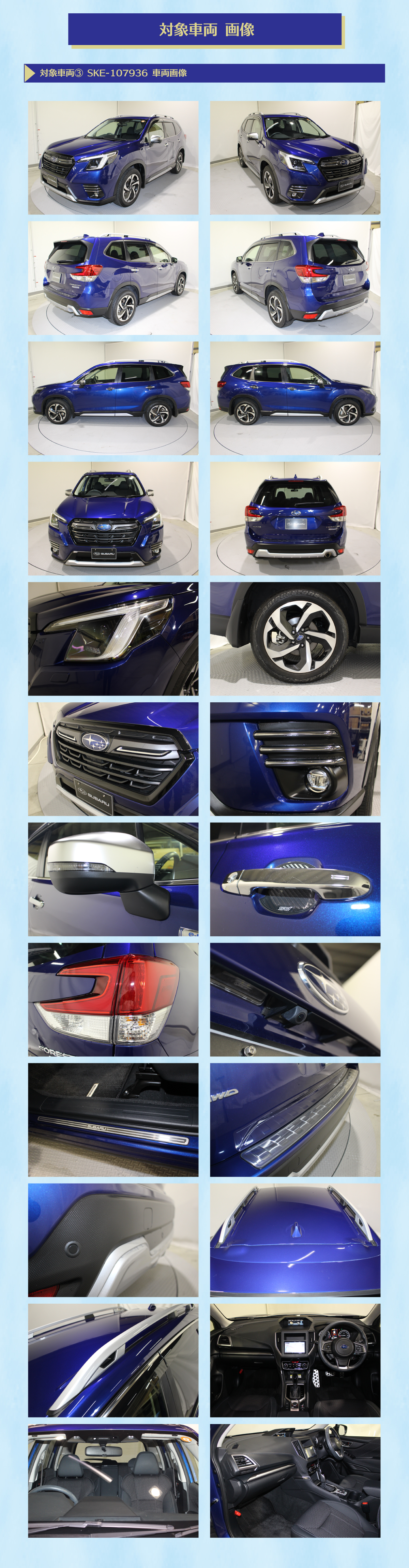 2601_中古特選詳細ページ_04_CS浜松SKE