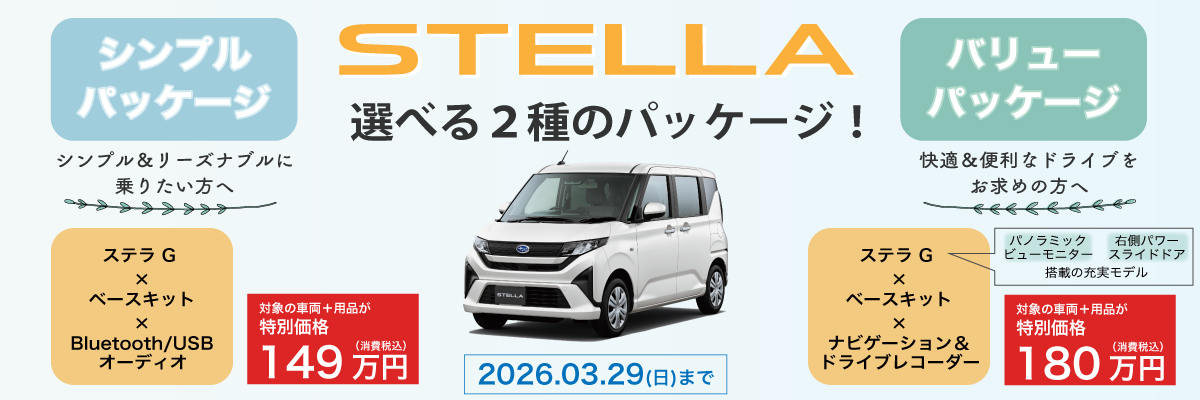 2602_SUBARU_Grand_FinalFair-10