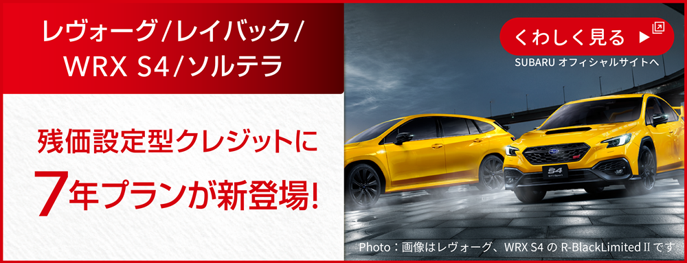 2602_SUBARU_Grand_FinalFair-4