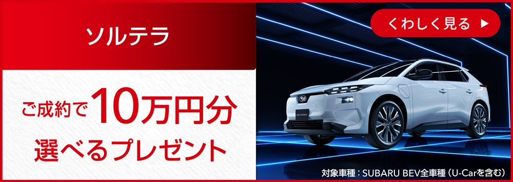 2602_SUBARU_Grand_FinalFair-6