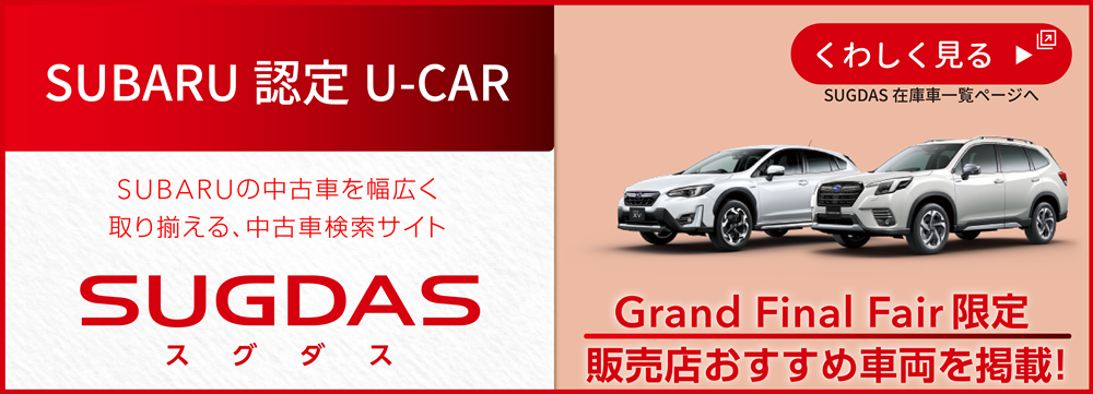 2602_SUBARU_Grand_FinalFair-7