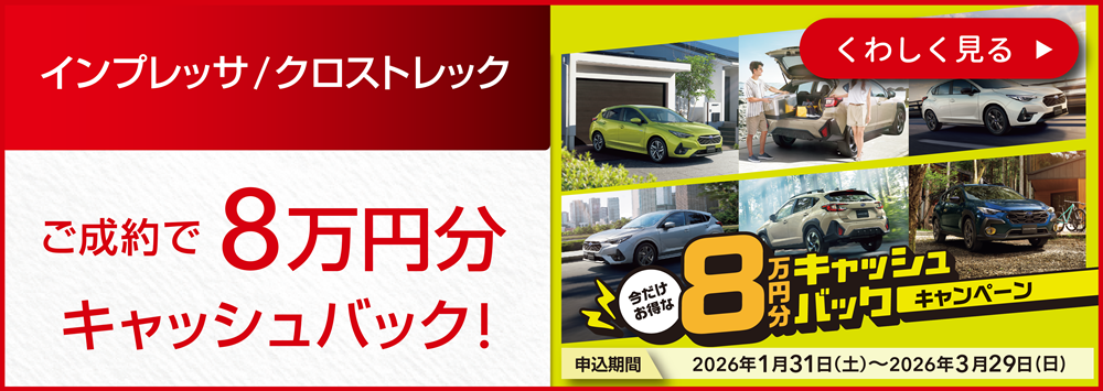 2602_SUBARU_Grand_FinalFair-5