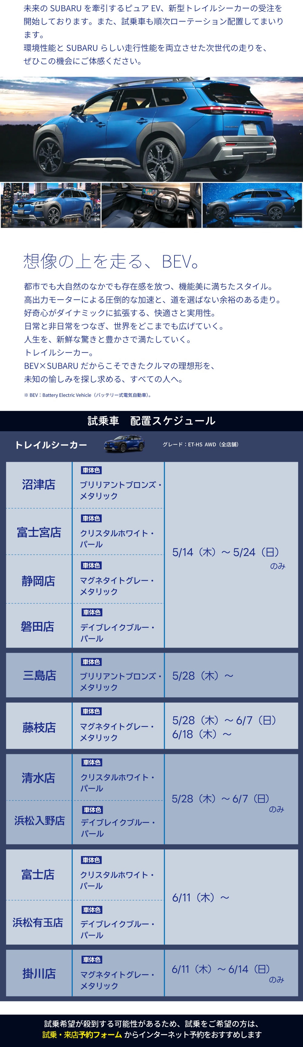 2026_0307_新型トレイルシーカー受注開始-2