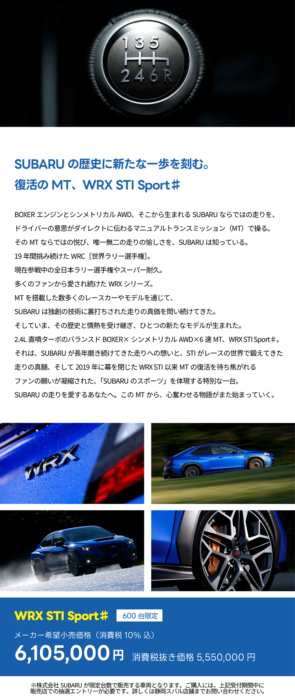 2026_0409_WRX STI sport # 抽選販売-2