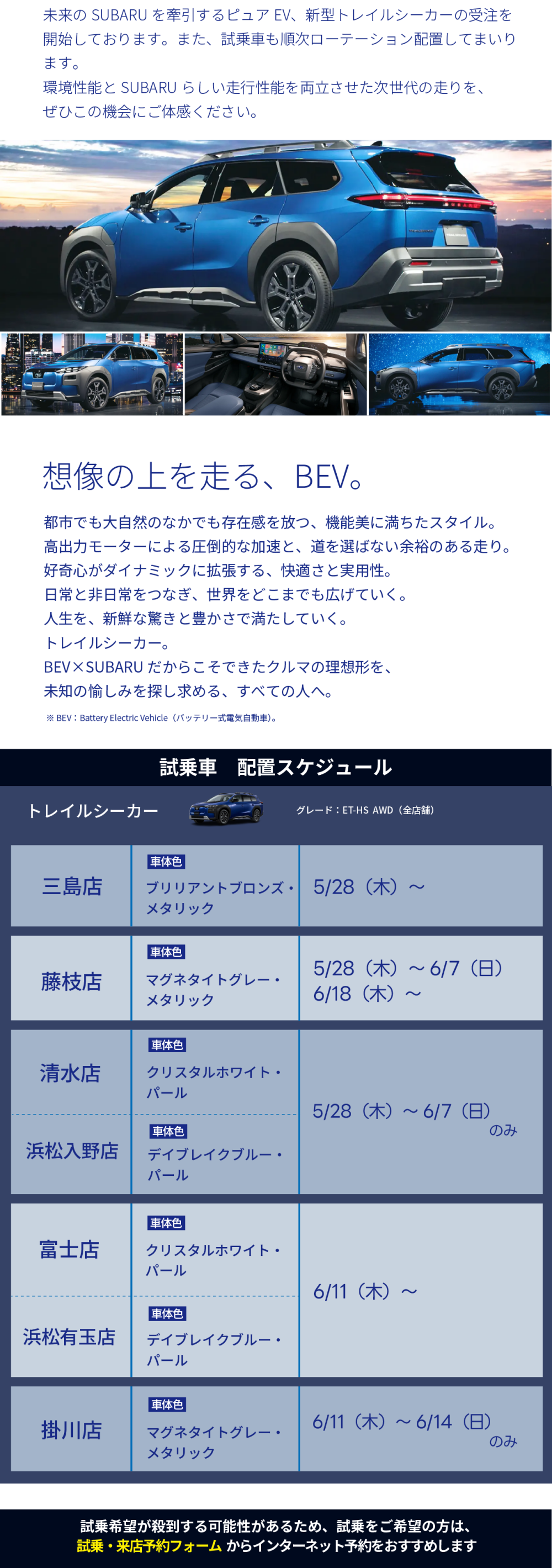2026_0531_新型トレイルシーカー受注開始-3