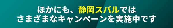 2606_SUBARUプレミアフェア-5