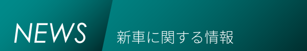 2606_SUBARUプレミアフェア-6