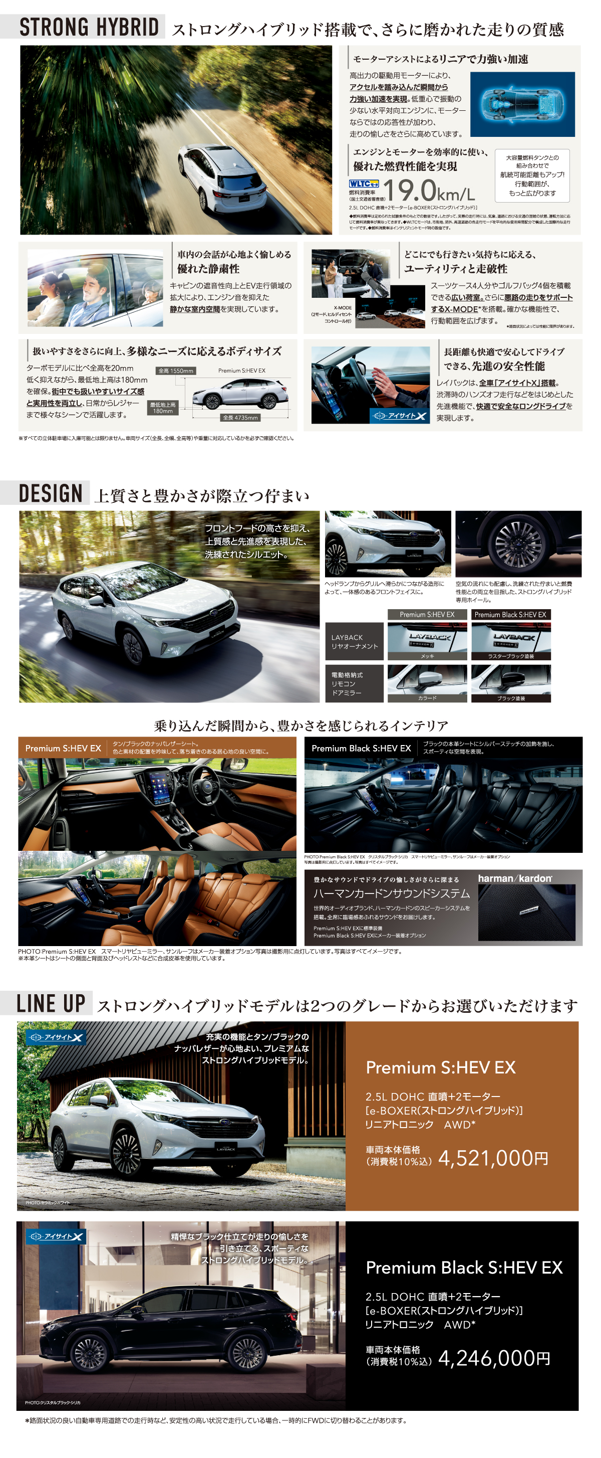 2607_LAYBACK_登場_page3