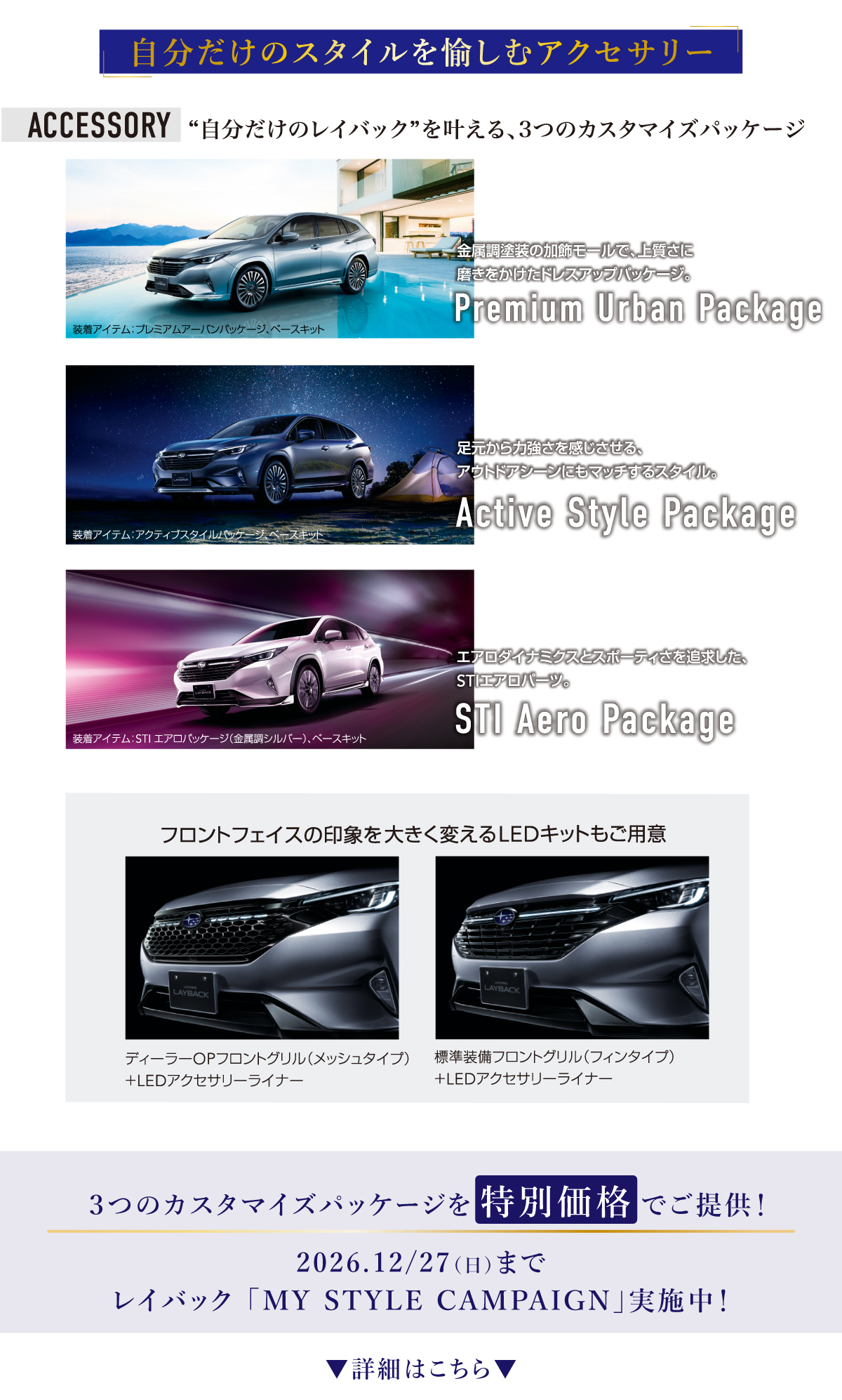 2607_LAYBACK_登場_page4