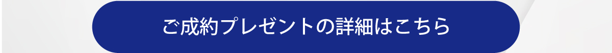 260725_レイバックデビューフェア_3ボタン