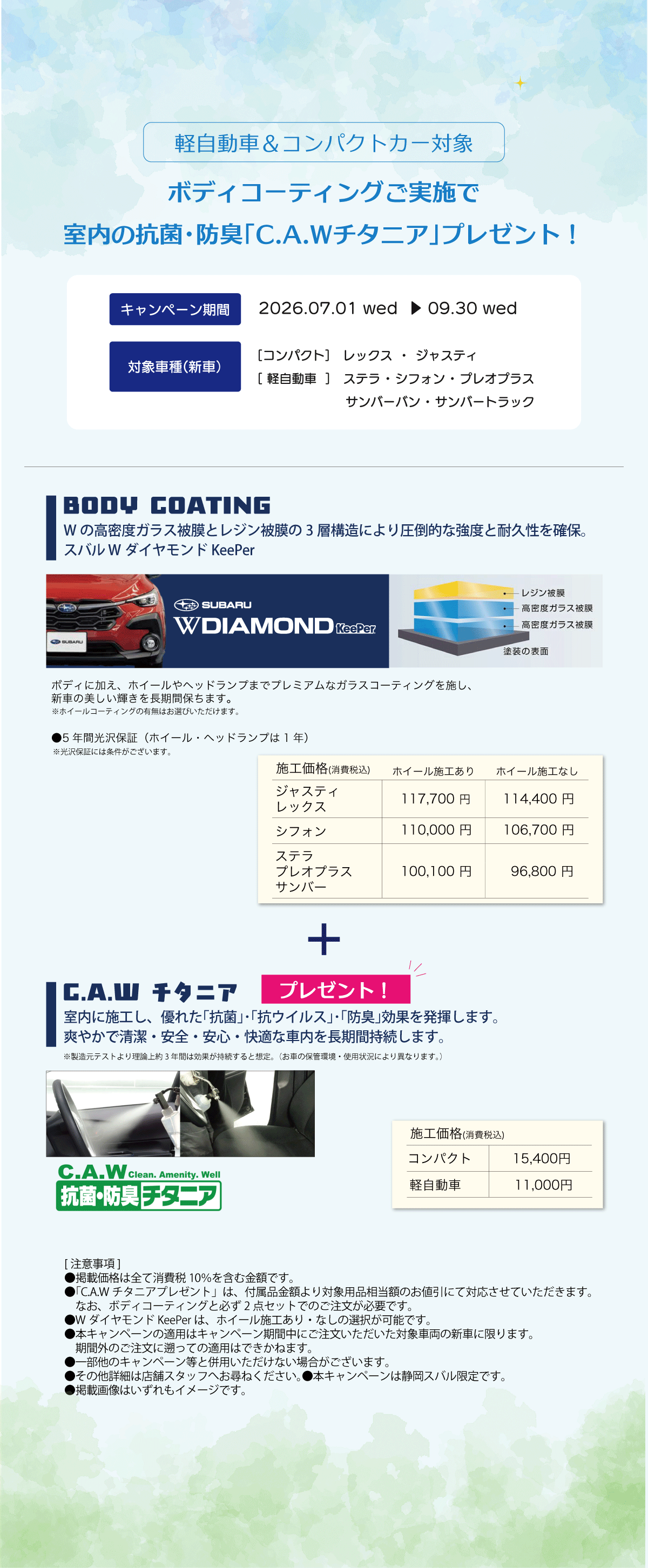 2607_軽＆コンパクト_コーティング_PAGE
