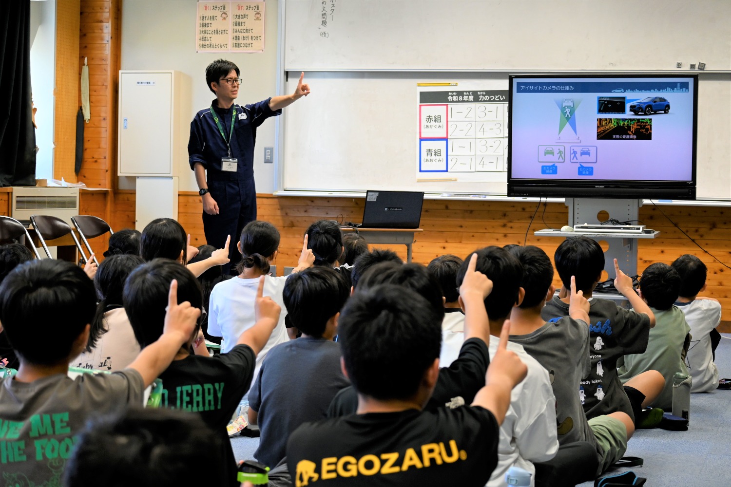260924井宮北小04座学3