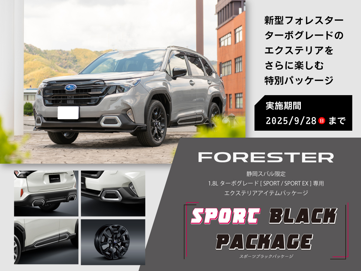 250530_SL5_SPORT_Black_PKG_top