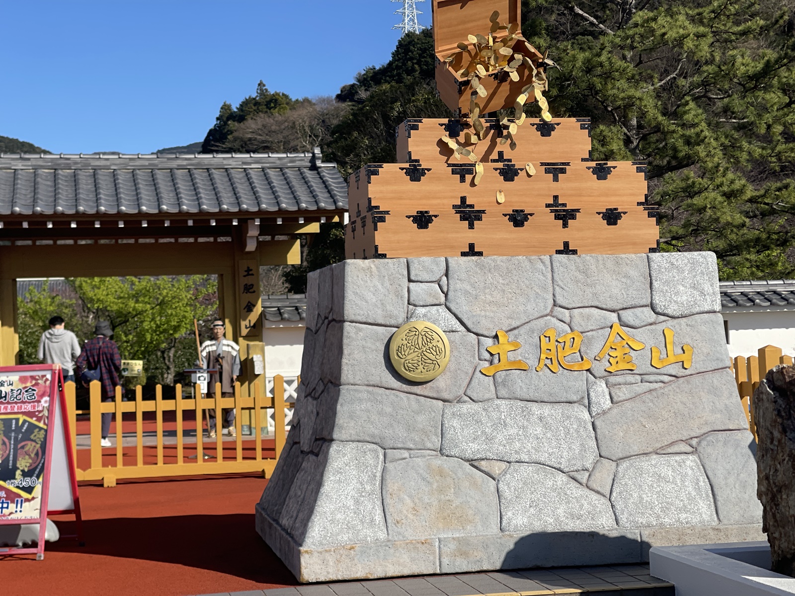 2024_0310●IMG_5339（土肥金山1）