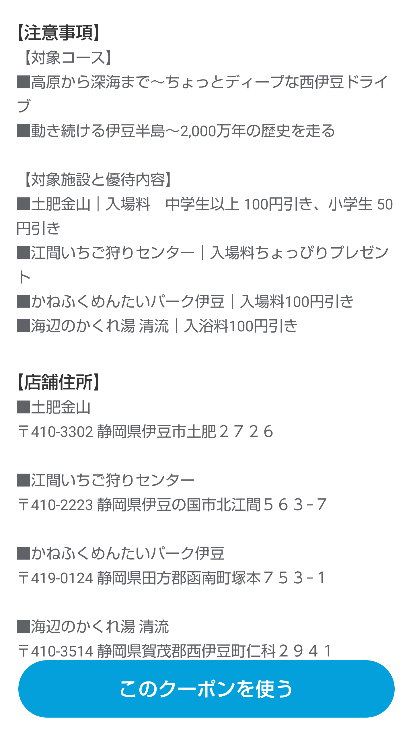 2024_0310●SUBAROADスクショ