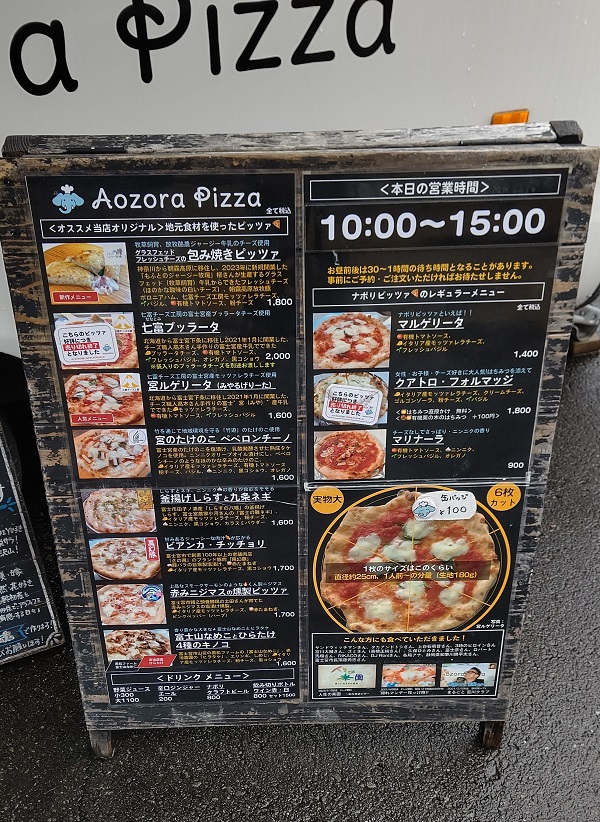 あおぞら2